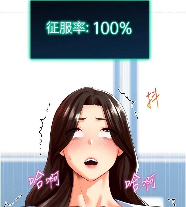 6P - 猎爱转蛋机