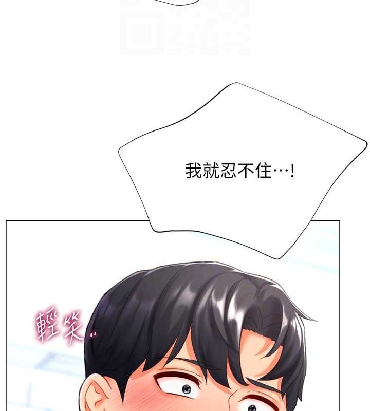 86P - 猎爱转蛋机