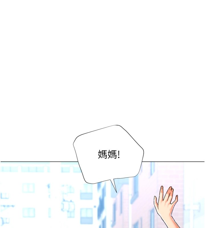 116P - 猎爱转蛋机