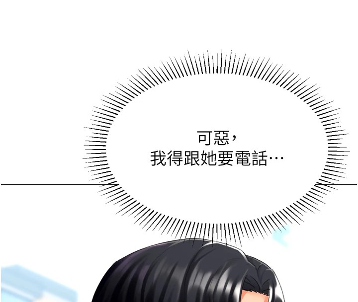 119P - 猎爱转蛋机