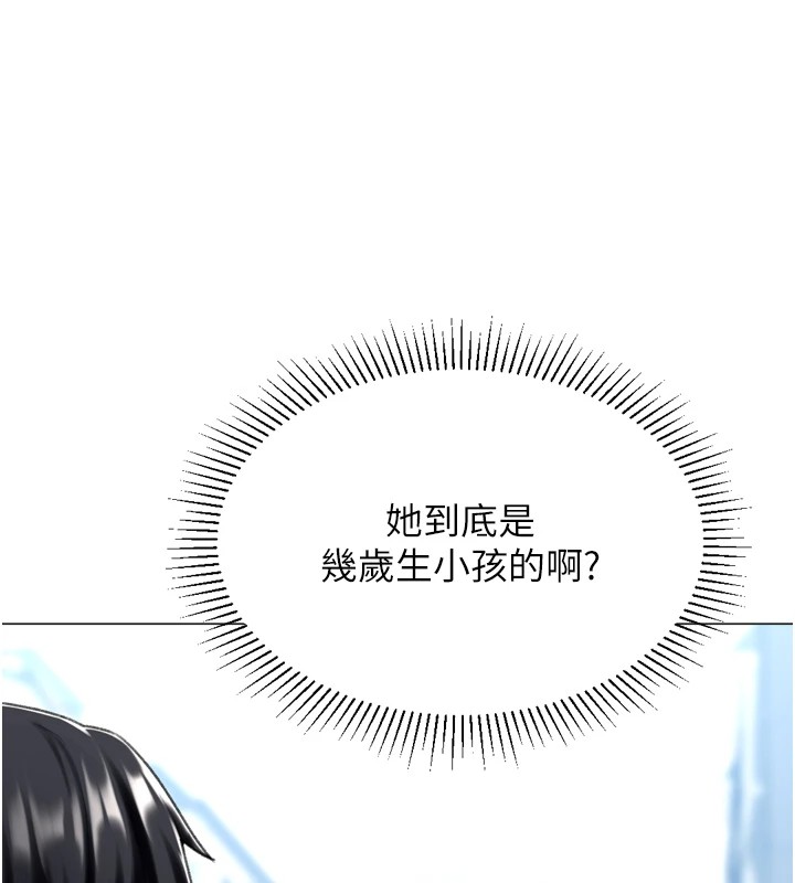 127P - 猎爱转蛋机