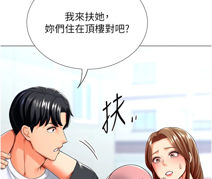 157P - 猎爱转蛋机