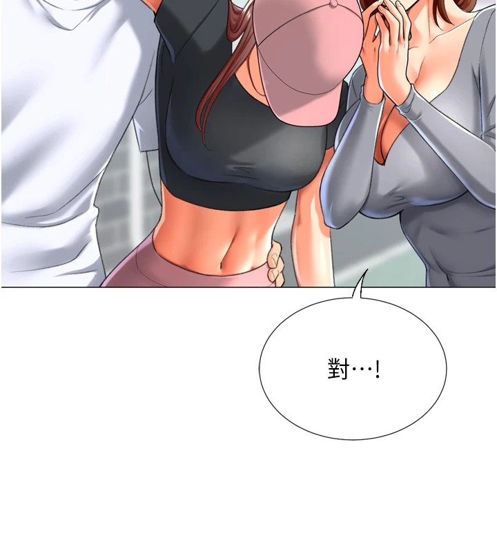 158P - 猎爱转蛋机
