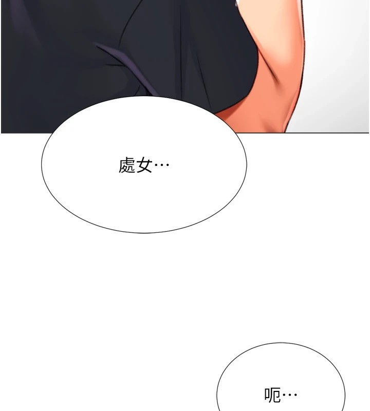 3P - 猎爱转蛋机