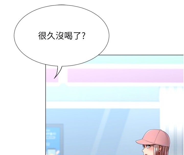 79P - 猎爱转蛋机