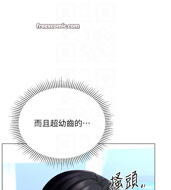 90P - 猎爱转蛋机