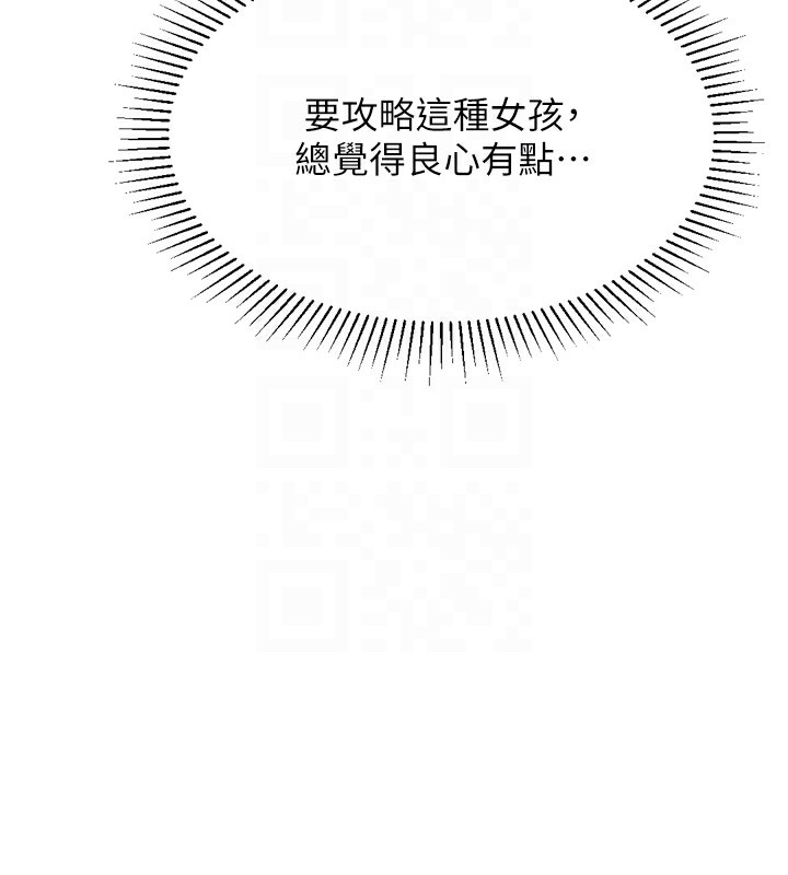 92P - 猎爱转蛋机