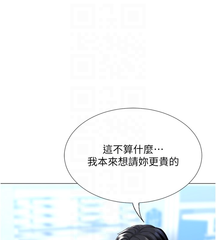 96P - 猎爱转蛋机