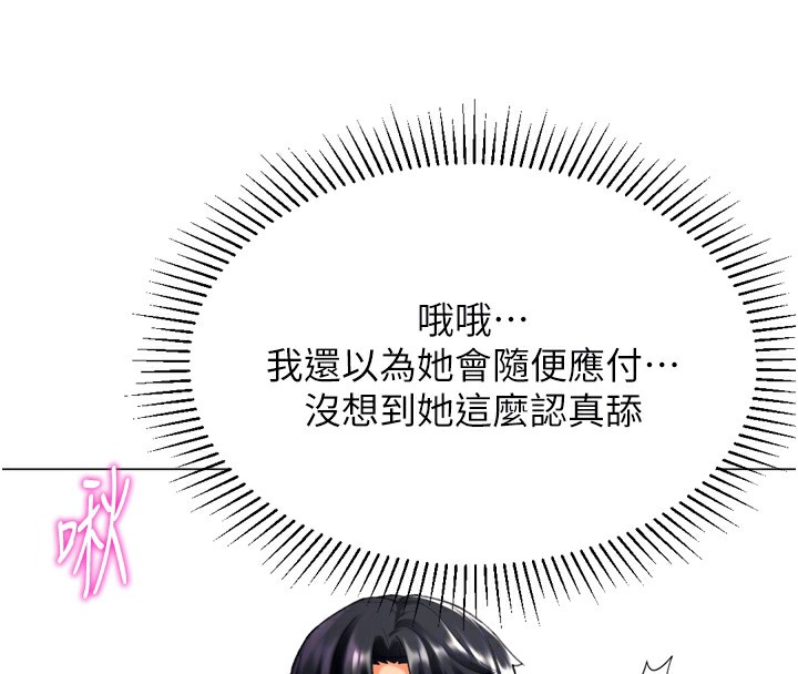 108P - 猎爱转蛋机