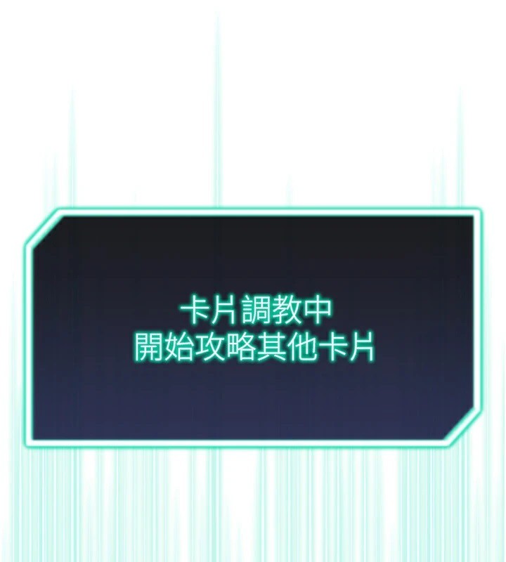 111P - 猎爱转蛋机