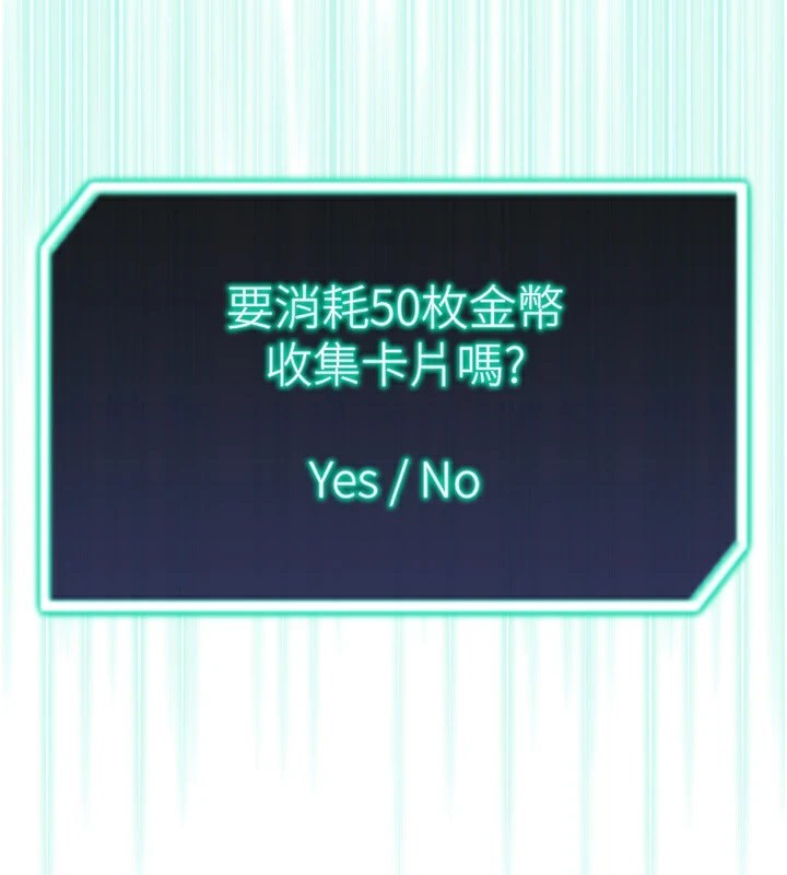 112P - 猎爱转蛋机
