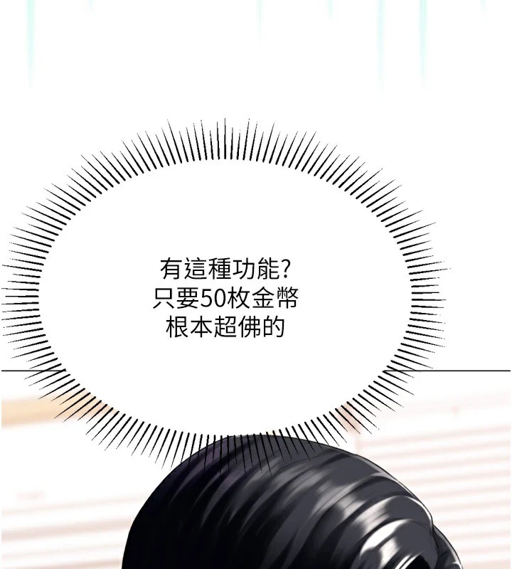 113P - 猎爱转蛋机