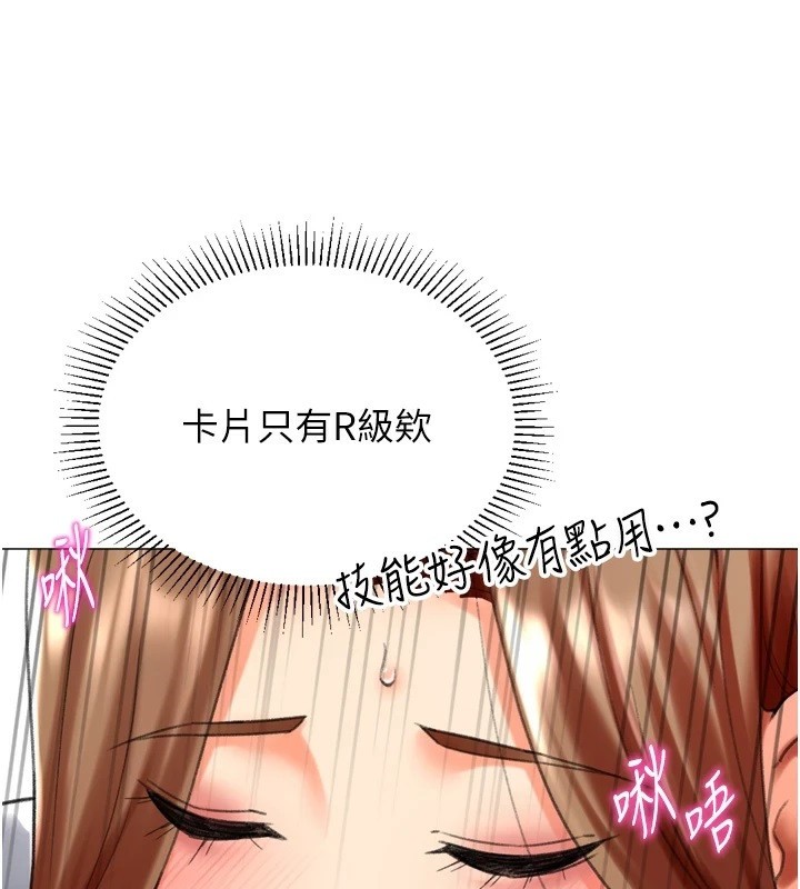124P - 猎爱转蛋机