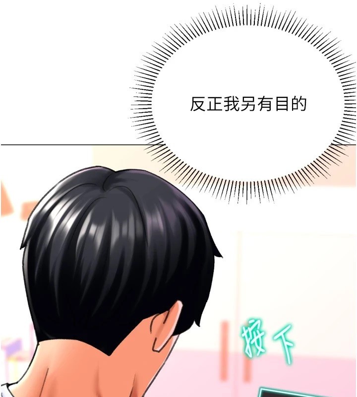 126P - 猎爱转蛋机