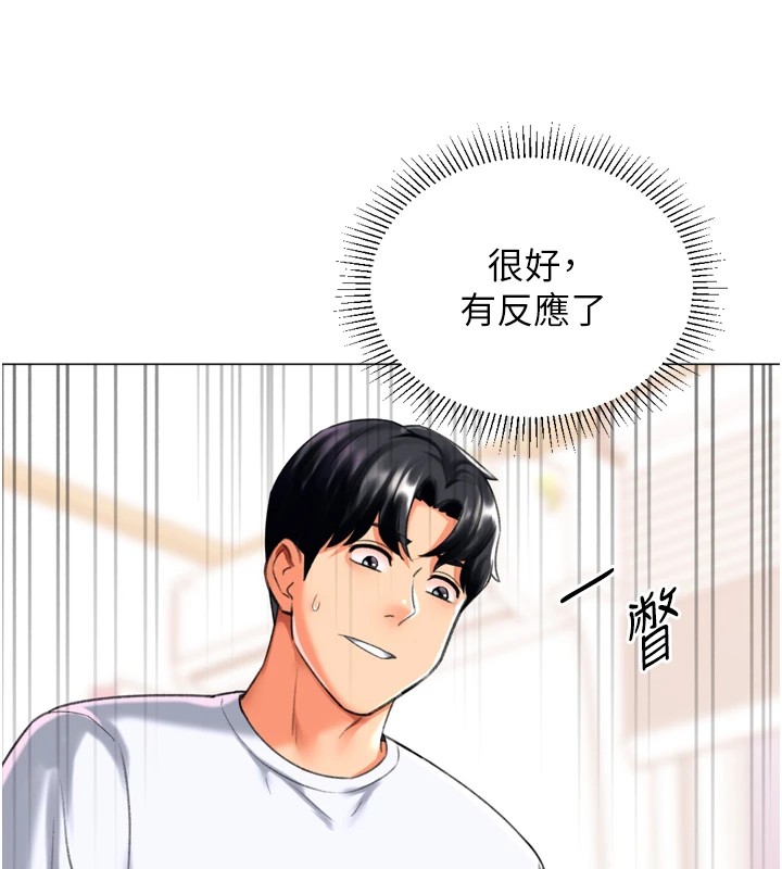 134P - 猎爱转蛋机