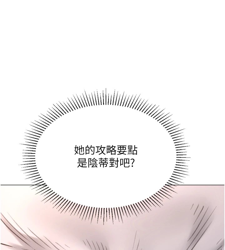 137P - 猎爱转蛋机