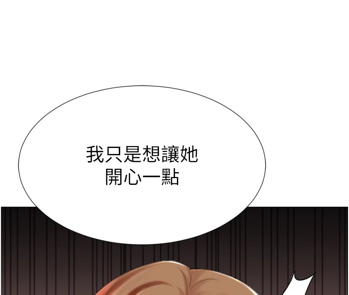 38P - 猎爱转蛋机