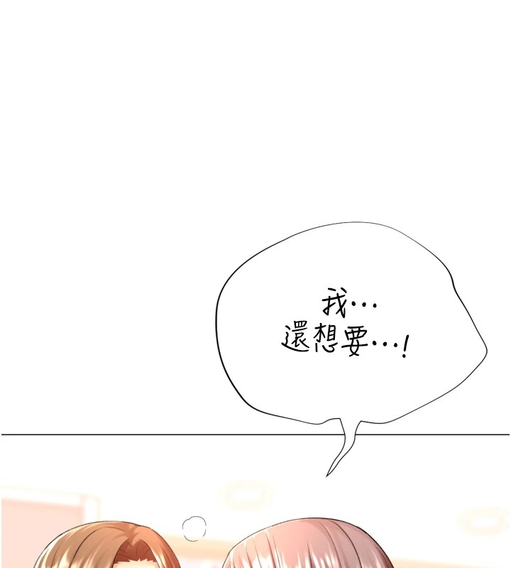 66P - 猎爱转蛋机