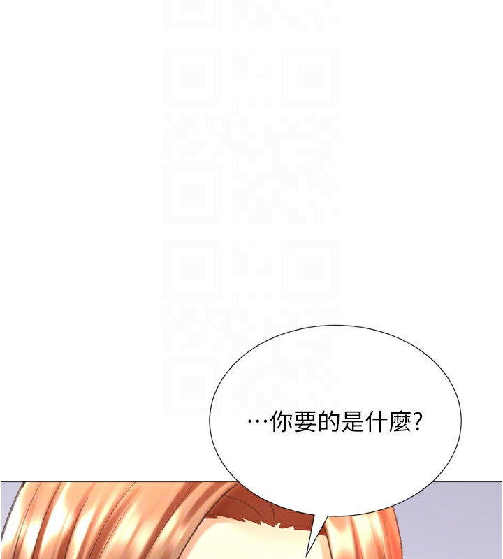 72P - 猎爱转蛋机