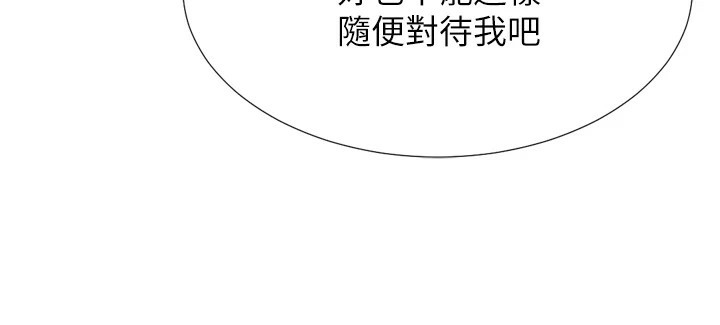 79P - 猎爱转蛋机