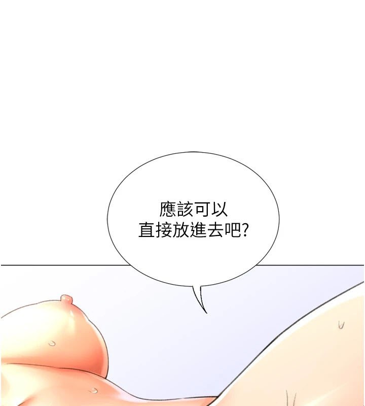121P - 猎爱转蛋机