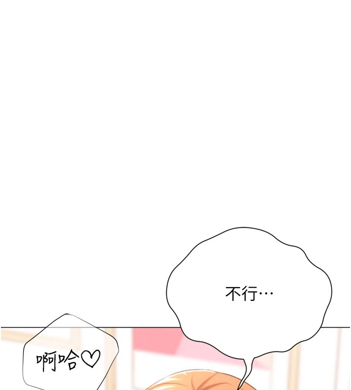 139P - 猎爱转蛋机