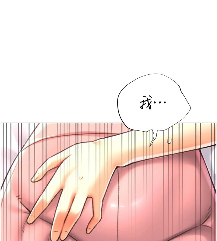 29P - 猎爱转蛋机