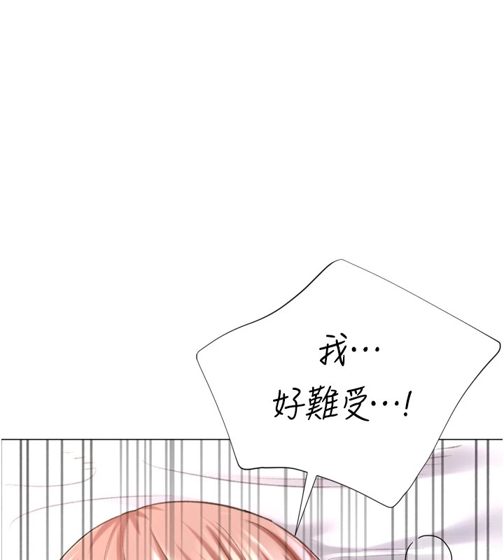 31P - 猎爱转蛋机