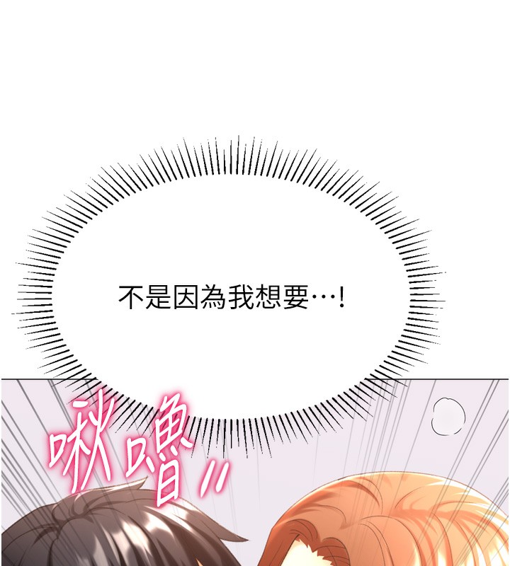 125P - 猎爱转蛋机