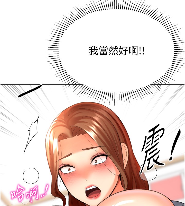 136P - 猎爱转蛋机
