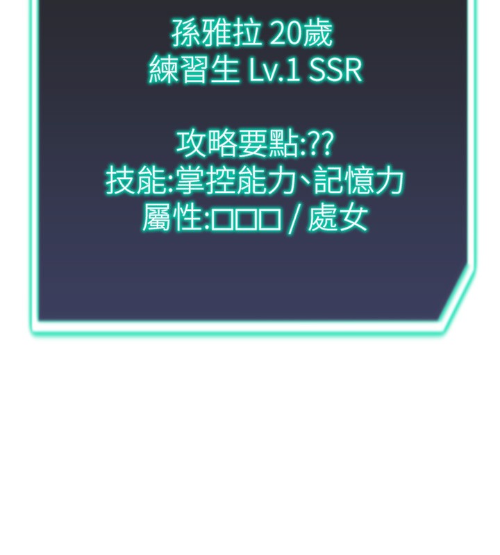 8P - 猎爱转蛋机