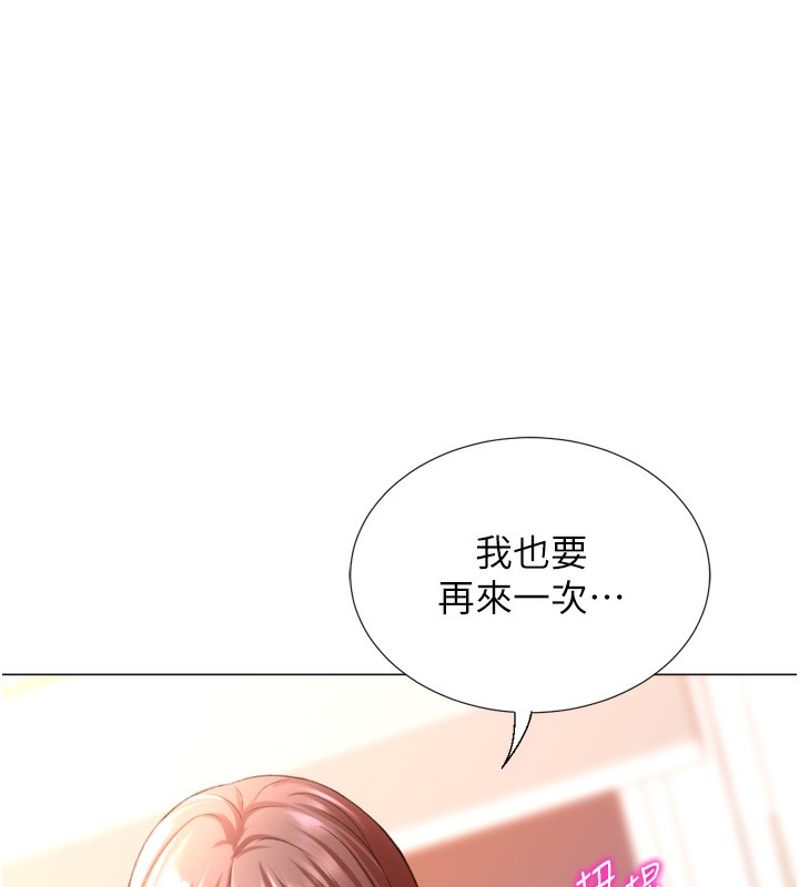 126P - 猎爱转蛋机