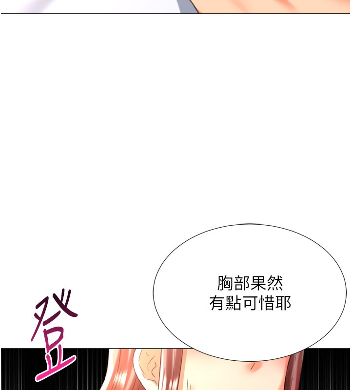 130P - 猎爱转蛋机