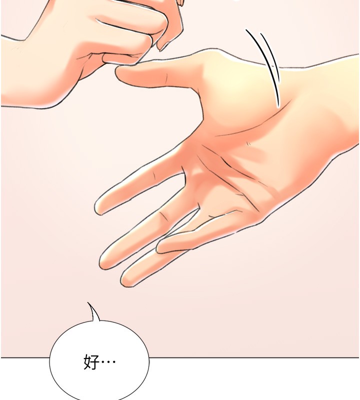 149P - 猎爱转蛋机
