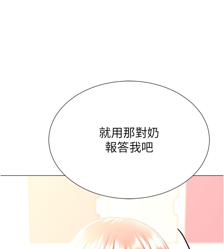 170P - 猎爱转蛋机