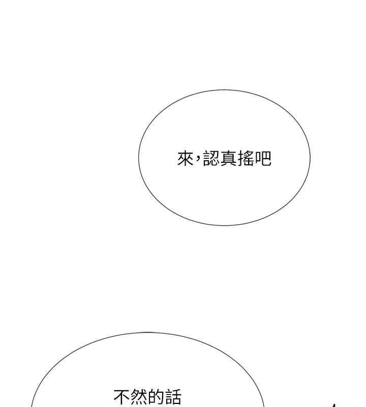 81P - 猎爱转蛋机