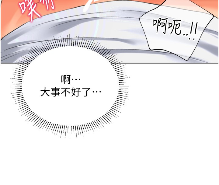 84P - 猎爱转蛋机