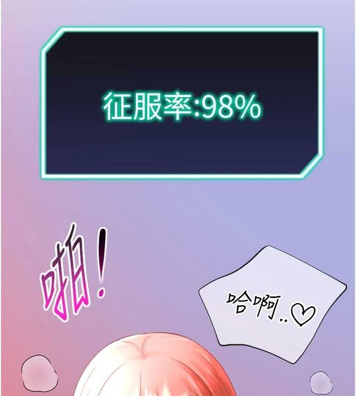 110P - 猎爱转蛋机