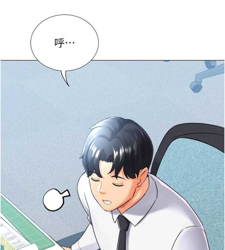 146P - 猎爱转蛋机