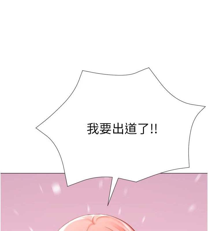 66P - 猎爱转蛋机