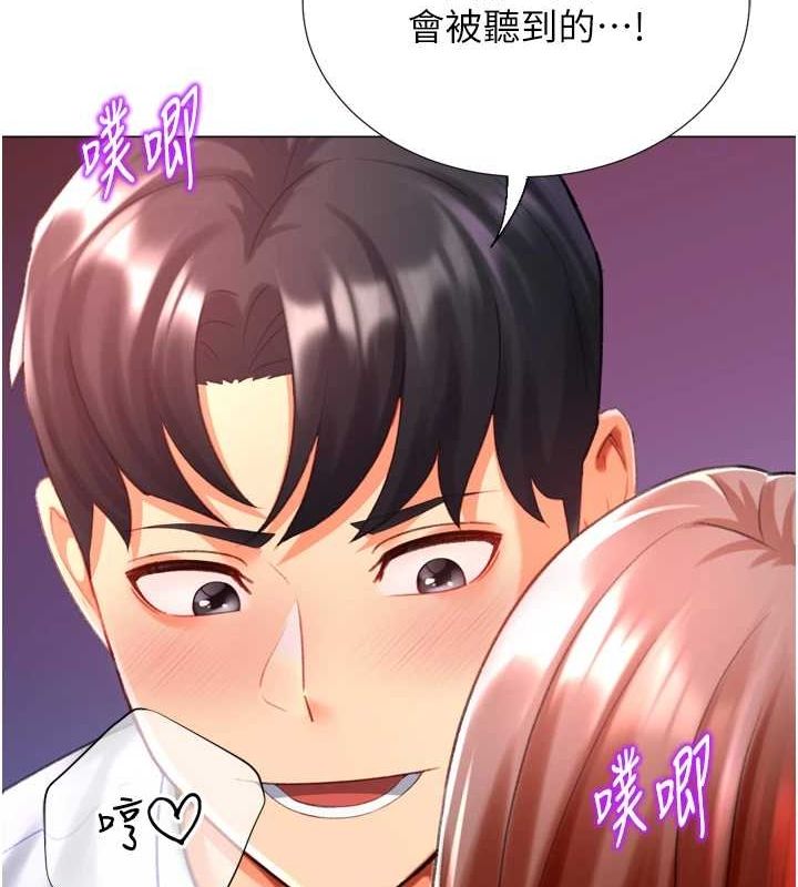 96P - 猎爱转蛋机