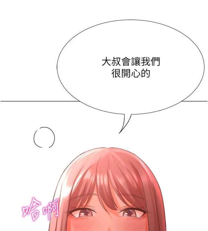 108P - 猎爱转蛋机