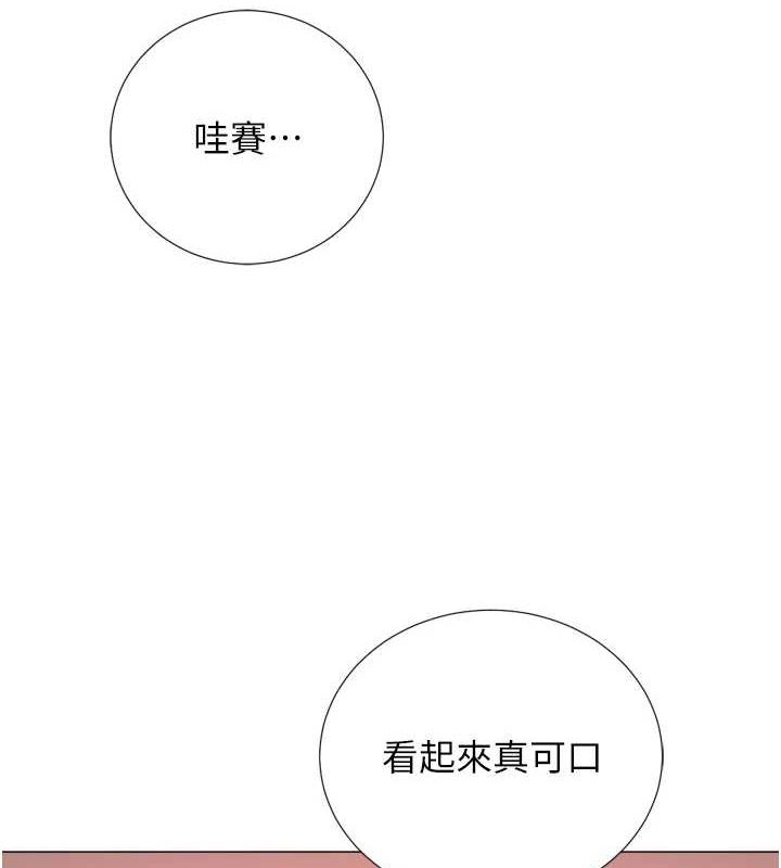 111P - 猎爱转蛋机