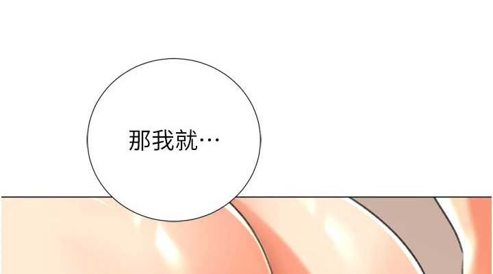 114P - 猎爱转蛋机