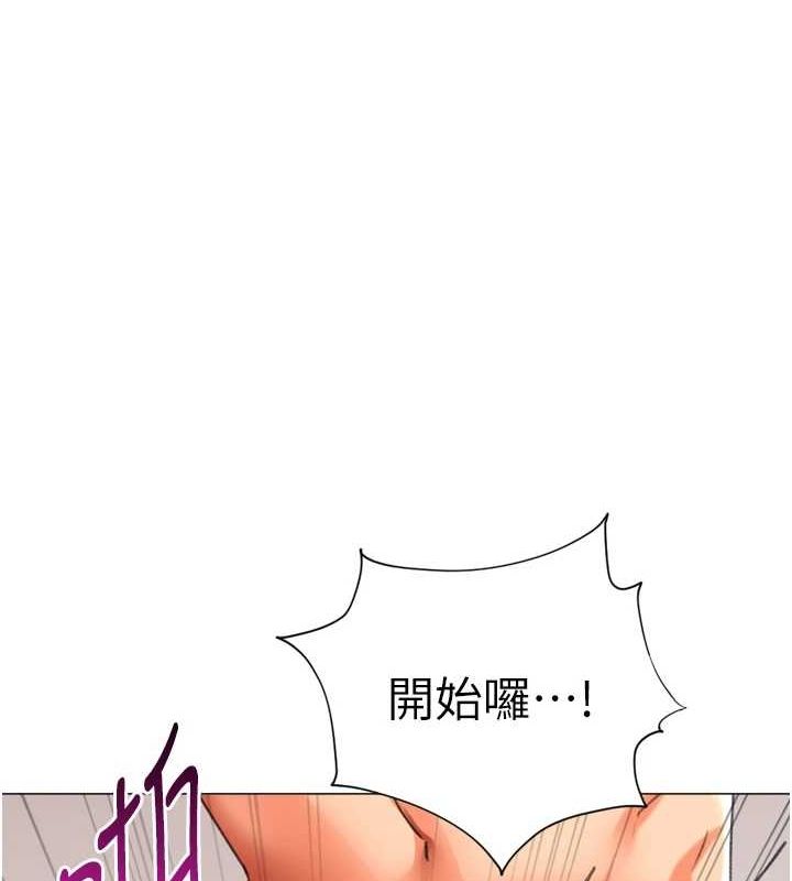 116P - 猎爱转蛋机