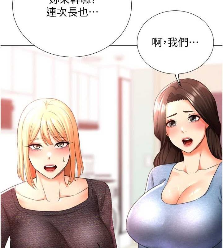 132P - 猎爱转蛋机