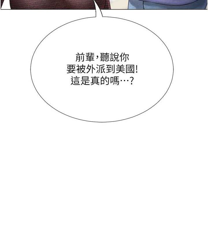 133P - 猎爱转蛋机