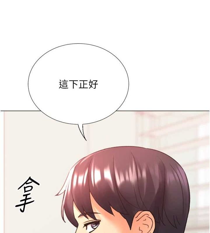 134P - 猎爱转蛋机