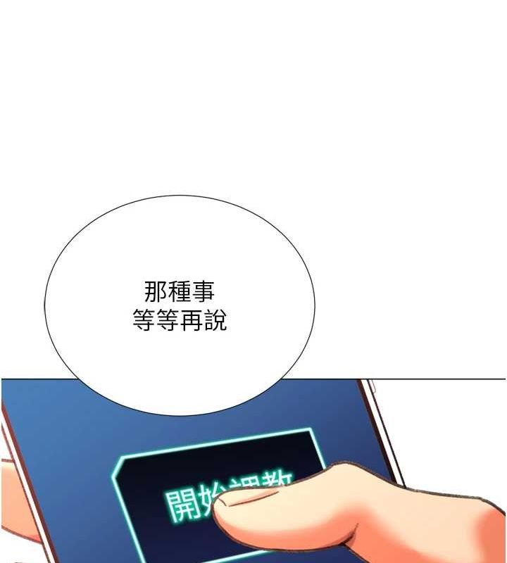 136P - 猎爱转蛋机