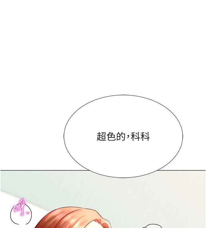 39P - 猎爱转蛋机